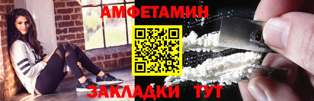 АМФЕТАМИН Premium Дальнереченск