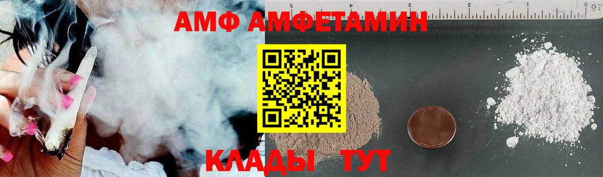 Дальнереченск  Амфетамин  АМФЕТАМИН  Амфетамин 98%  Вход с VPN 