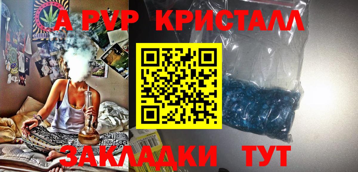 Дальнереченск  Alpha-PVP VHQ  Вход с VPN  A PVP VHQ 