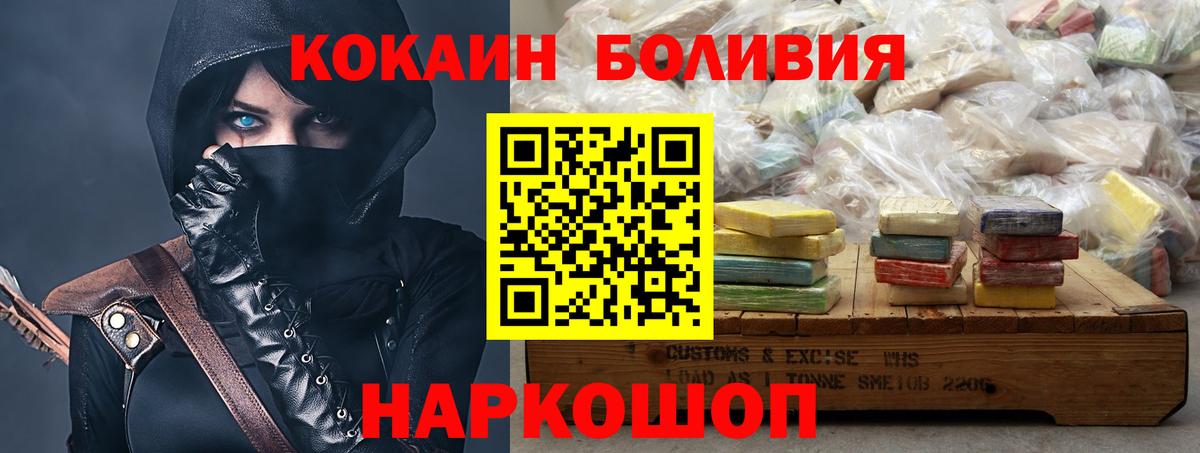 Дальнереченск  КОКАИН Перу  Вход с VPN 