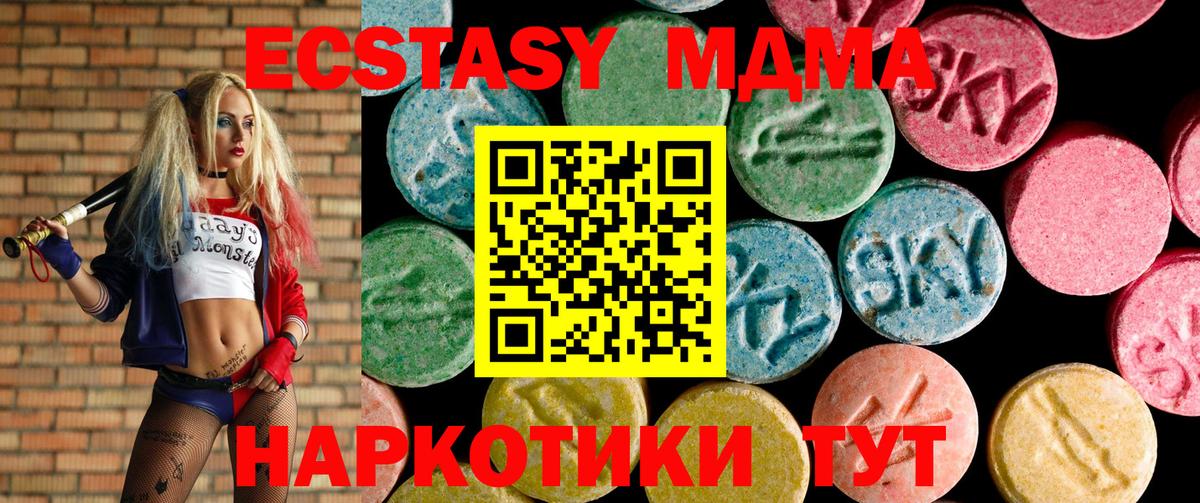 Ecstasy mix  Вход с VPN  Ecstasy mix  Экстази  Дальнереченск 