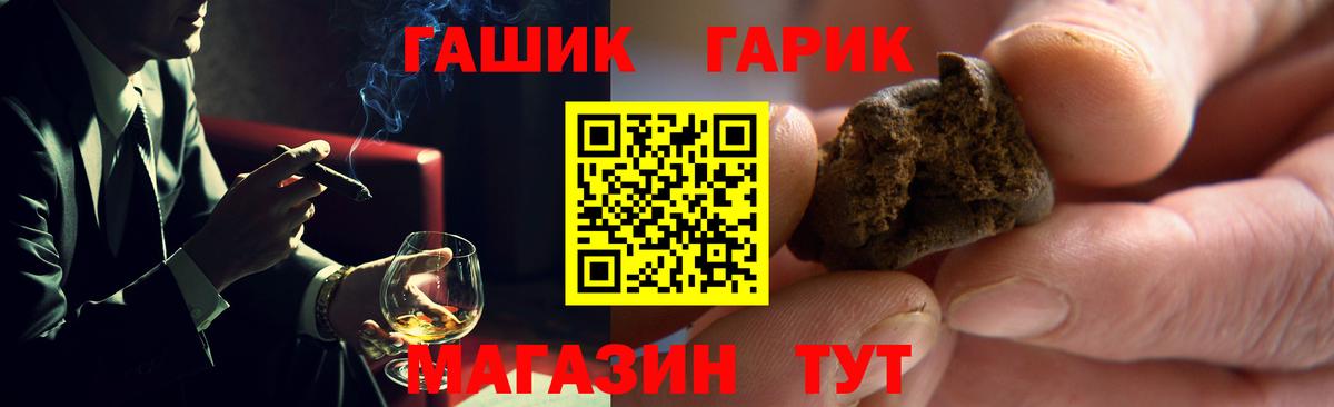 Дальнереченск  Гашиш Premium  дарнет шоп  ГАШИШ Ice-O-Lator  Вход с VPN  ГАШИШ 