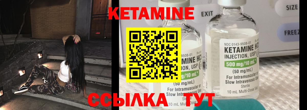 Кетамин VHQ  КЕТАМИН ketamine  Дальнереченск  Вход с VPN 
