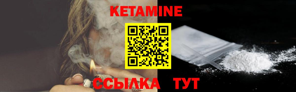 КЕТАМИН VHQ Дальнереченск