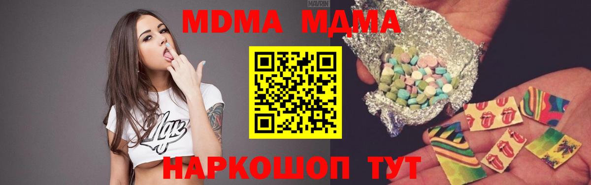 MDMA crystal Дальнереченск