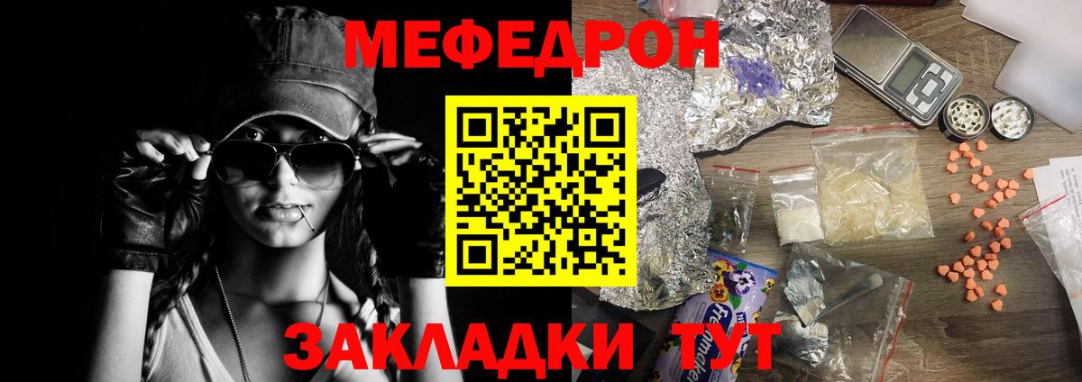 Мефедрон мука Дальнереченск