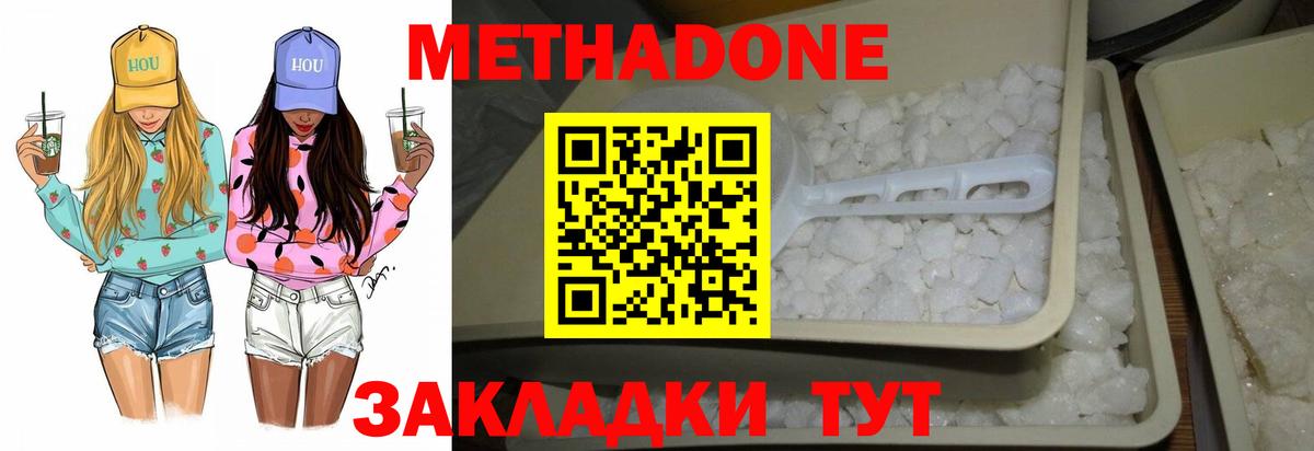 МЕТАДОН мёд  Вход с VPN  Дальнереченск 