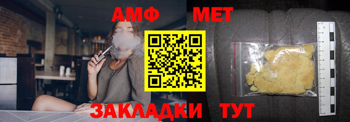 МЕТАМФЕТАМИН винт Дальнереченск