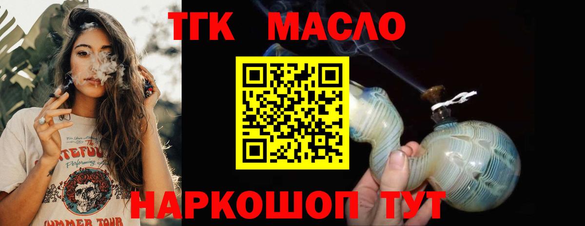 Дистиллят ТГК концентрат Дальнереченск