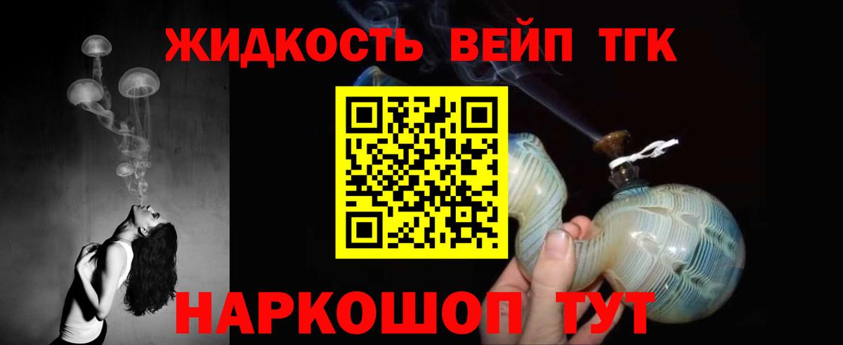 хочу наркоту  ТГК гашишное масло  ТГК вейп  Вход с VPN  Дальнереченск 